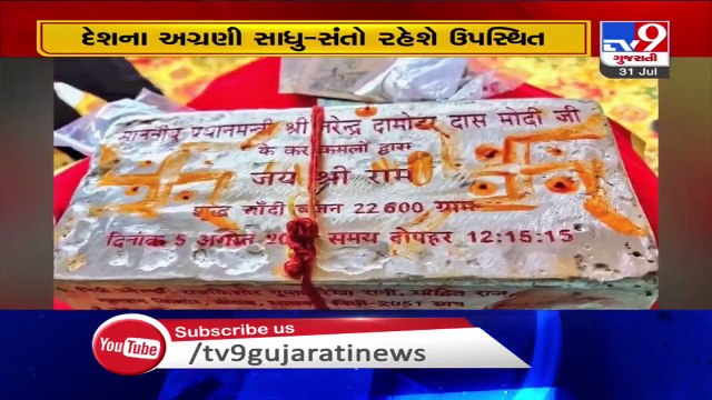 Ayodhya gears up for Ram Temple ground-breaking ceremony by PM Modi - TV9News