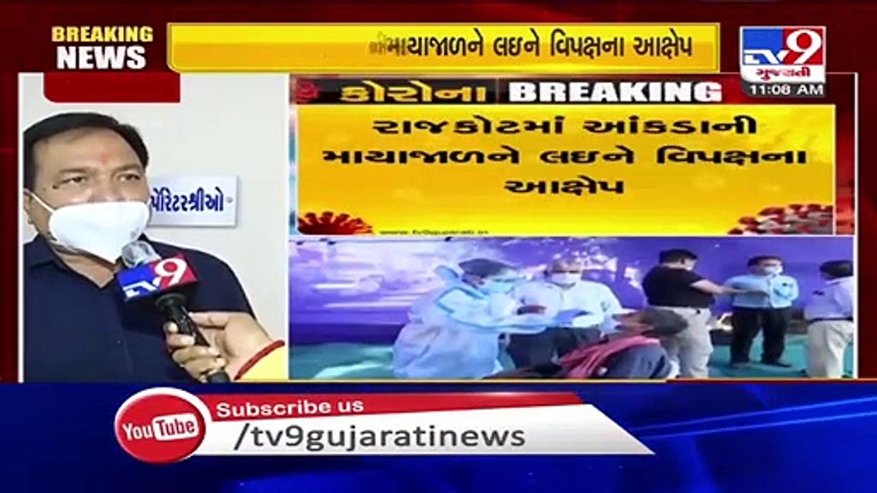 Opposition alleges under-testing for coronavirus in Rajkot - TV9News