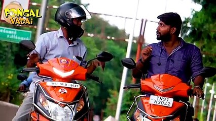 போலீஸ் பயமா?? Prank (Social Experiment) | PongalVadai