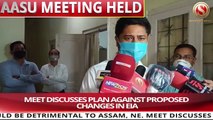 AASU’s Working Committee Meet: Focus on NEP, CAA, Floods, Erosion