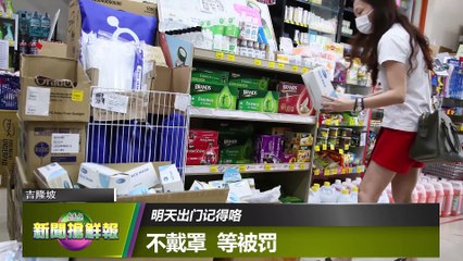 【新闻抢鲜报】2020-07-31