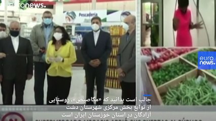 سازمان اتکا در ونزوئلا سوپرمارکت ایرانی تاسیس کرد