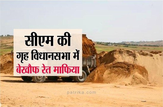 आरक्षक पर चढ़ाया रेत से भरा ट्रैक्टर