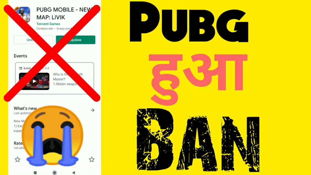 Pubg Ban in India Confirm|| kya pubg india m ban hoga