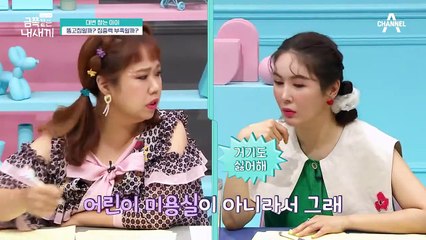 금쪽이가 화장실 만큼 무서워하는 곳이... 미용실...?!?!