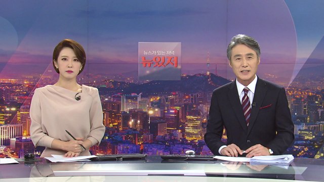 [변상욱의 뉴스가 있는 저녁] 다시보기 2020년 07월 31일