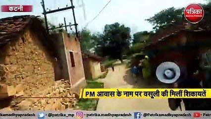 गांव-गांव में हुई मुनादी, अवैध वसूली रोकने CMO ने कराई मुनादी |