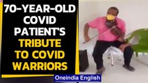 Assam: 70-year-old patient plays Bhupen Hazarika composition as tribute to COVID warriors | Oneindia