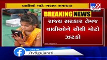 Guj HC orders to dismiss GR demanding no school fees amid lockdown, What Surat parents have to say