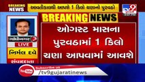 Gujarat govt to give 1 kg Chana to rationing card holders from tomorrow - Tv9GujaratiNews