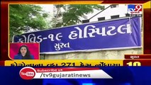 Latest News Happenings Of This Hour - 31-07-2020 - Tv9GujaratiNews