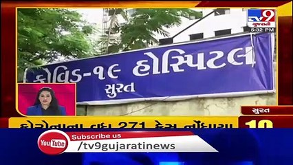 Latest News Happenings Of This Hour - 31-07-2020 - Tv9GujaratiNews