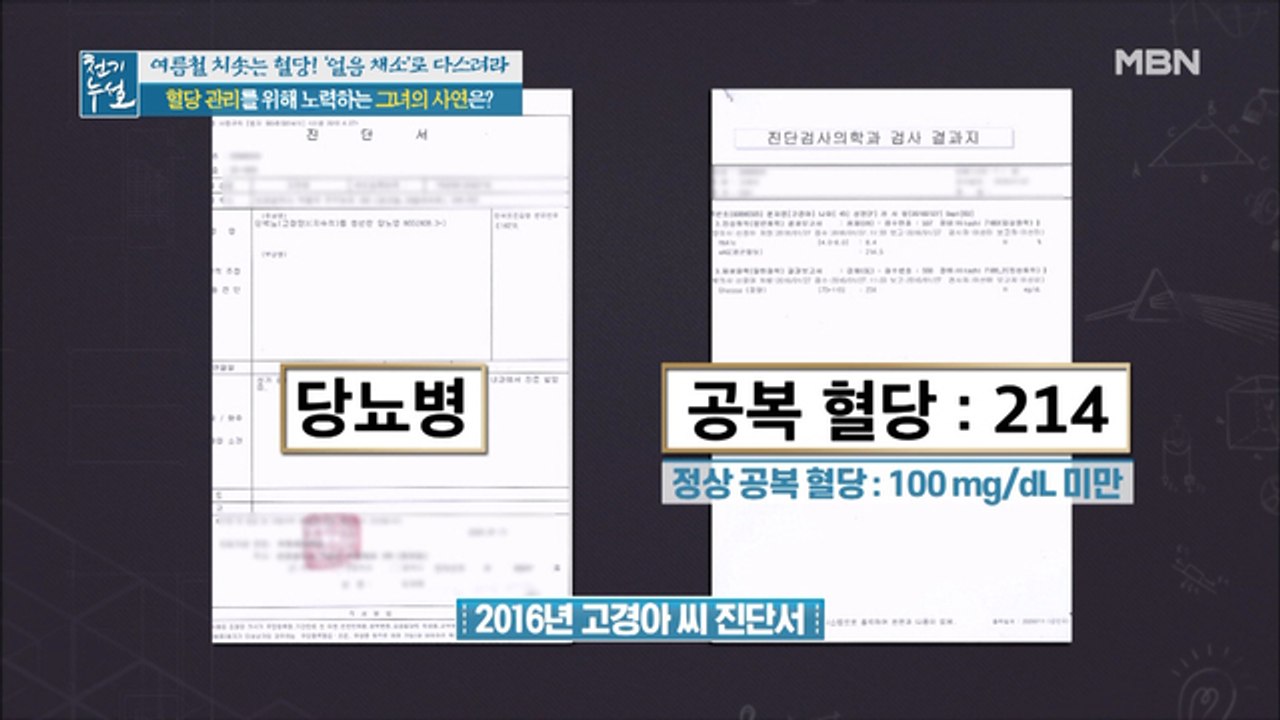 어느날 갑자기 당뇨가 조용히 찾아왔다?