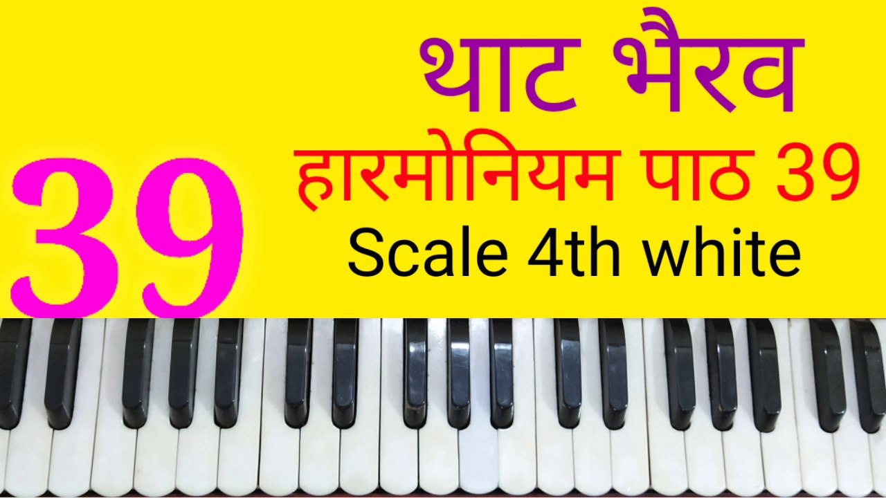 Classical music lesson 39