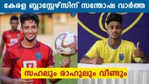 KP Rahul and sahal extended their contract with blasters | Oneindia Malayalam