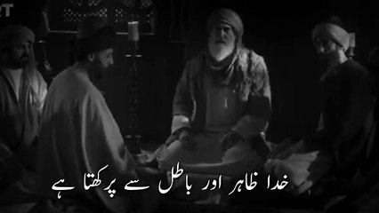 Ibn Ul Arabi New 2020 Status