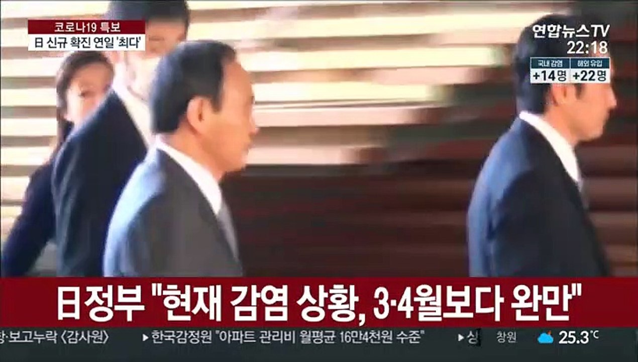日 코로나19 연일 '최다 확진'…경제도 '휘청'
