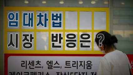 [나이트포커스] 경험 못한 전세시장 열린다...어떤 효과 낼까 / YTN