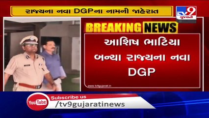 Video herunterladen: Ashish Bhatia appointed as new Gujarat DGP  - Tv9GujaratiNews