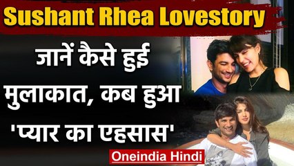 Sushant Singh-Rhea Lovestory: जानें कैसे हुई पहली मुलाकात, कब हुआ प्यार का एहसास | वनइंडिया हिंदी