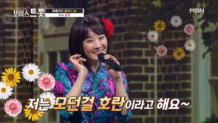 이곳이 바로 경성(?) ☆모던걸☆ 완벽 빙의한 호란 '열일곱 살이에요'♩