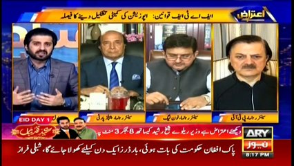 Aiteraz Hai | Adil Abbasi | ARYNews | 31 July 2020