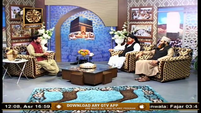Yaad e Haram | Hajj 2020 | 31st July 2020 | ARY Qtv