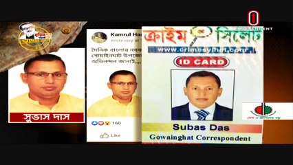 Talash Episode 189 - তালাশ পর্ব ১৮৯ - পানিপথের চাঁদাবাজ - 31 July 2020 #Talaash