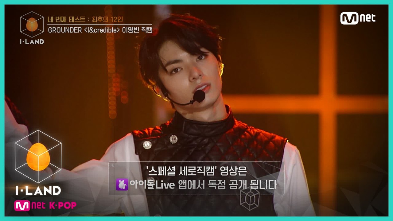[직캠] 아이컨택 l 이영빈 ♬I&credible @네 번째 테스트 (GROUNDER)