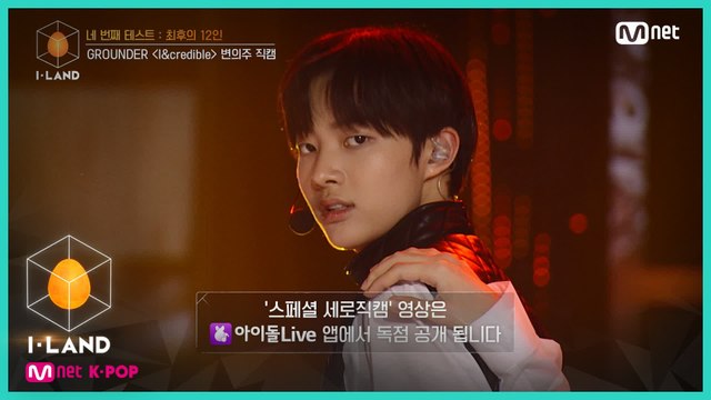 [직캠] 아이컨택 l 변의주 ♬I&credible @네 번째 테스트 (GROUNDER)