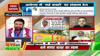 No construction should be in Ayodhya in the name of Babur