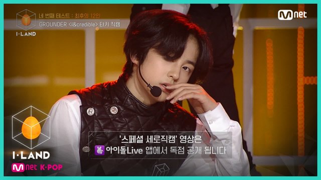 [직캠] 아이컨택 l 타키 ♬I&credible @네 번째 테스트 (GROUNDER)