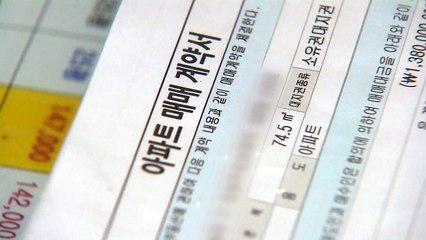 "외국인 투전판 됐다"...실거주 안 하면 '추가 과세' 추진 / YTN