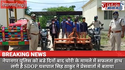 Janmat Awaaz,,mp नेपानगर पुलिस को बडे दिनों बाद चोरी के मामले में सफलता हाथ लगी है।