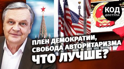 ПЛЕН ДЕМОКРАТИИ