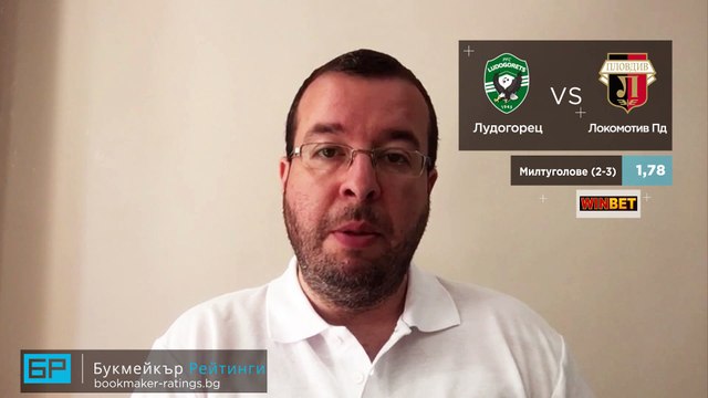 ⚽ Лудогорец - Локо Пд ⚽ ПРОГНОЗА за Суперкупата на България на Стефан Ралчев - 02.08.20