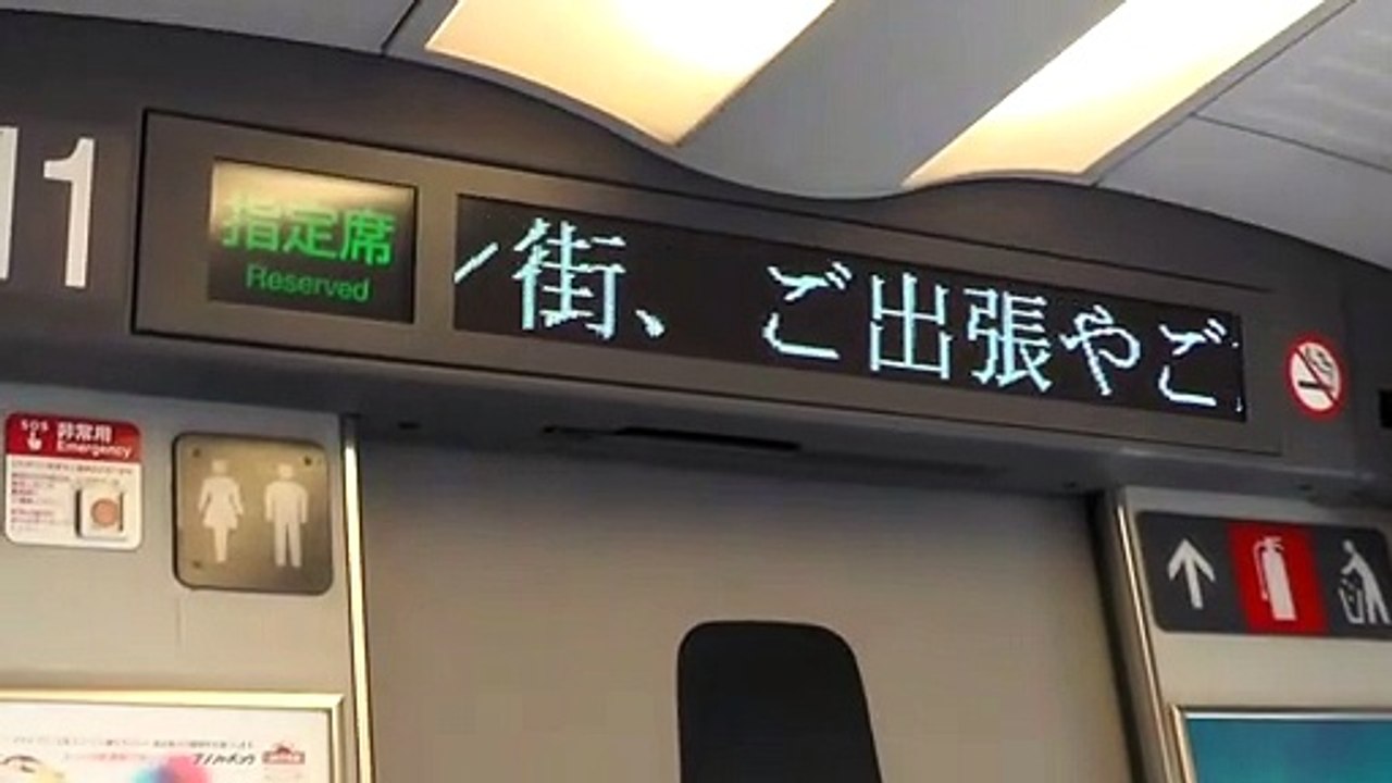 le japon en train