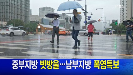 8월 1일 MBN 뉴스와이드 주요뉴스