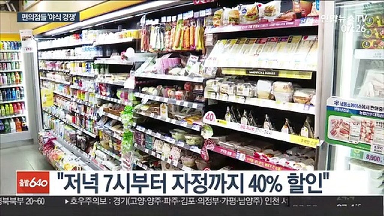 늘어난 집콕 소비자…편의점 업계 '야식 경쟁'