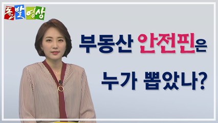 [주간 돌발영상] 2020년 7월 다섯째 주 / YTN