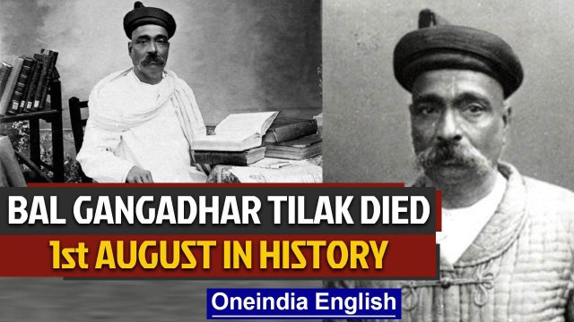 Freedom fighter Bal Gangadhar Tilak died on 1st August in 1920 and other events in history |Oneindia
