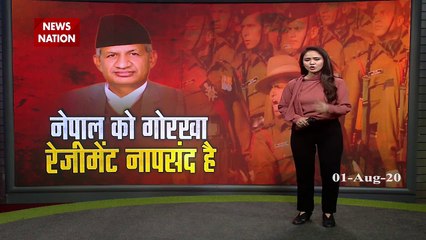 Nepal objected to gorkha regiment questioned on recruitment in Army