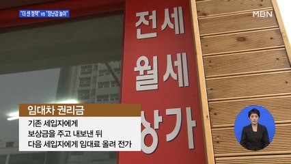 김태년 "더 센 정책 낼 것" vs 주호영 "장난감 놀이 국정"