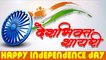 देशभक्ति शायरी || 15 AUGUST Shayari || Happy Independence Day || New Desh Bhakti Shayari 2020 || Desh Bhakti Poem in Hindi