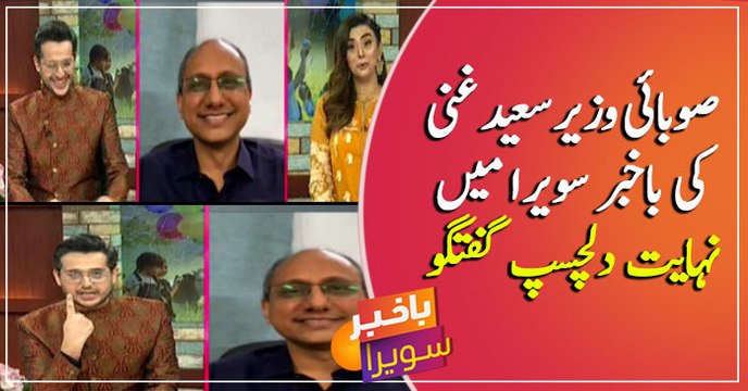 Saeed Ghani participates in Bakhabar Savera Eid Special