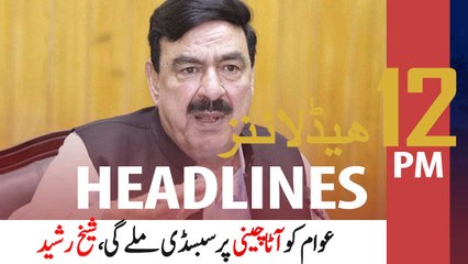 ARYNews Headlines | 12 PM | 1st August 2020