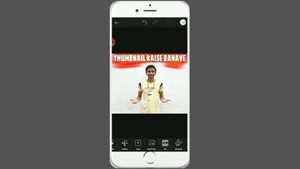 HOW TO MAKE THUMBNAIL // THUMBNAIL KAISE BANAYE || #THUMBNAIL