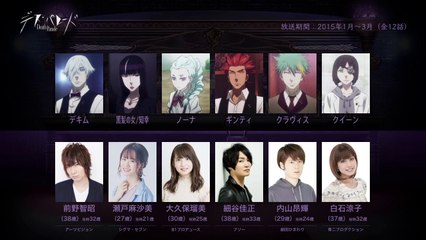 デス・パレードの声優さんたちは、こんな顔！