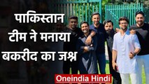 Pakistan cricket Team celebrates Bakrid in Manchester ahead of Test Series | वनइंडिया हिंदी