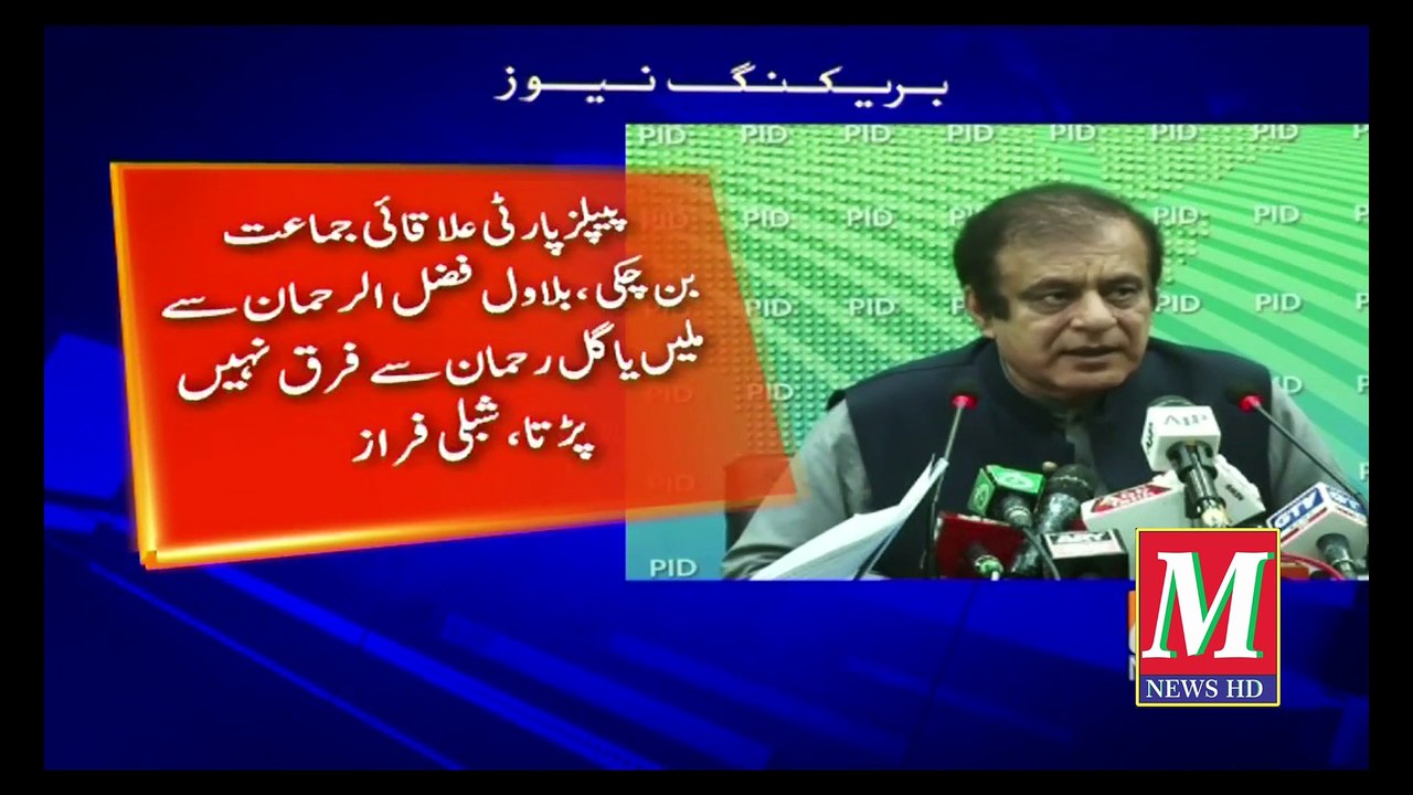 Shibli Faraz Press Conference Today  30th July in islamabad,m news hd